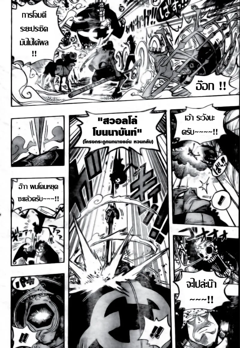 One Piece - หน้า 11