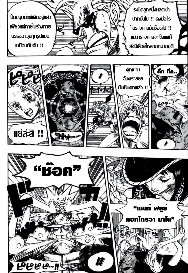 One Piece - หน้า 13