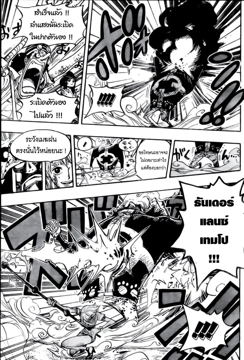 One Piece - หน้า 14