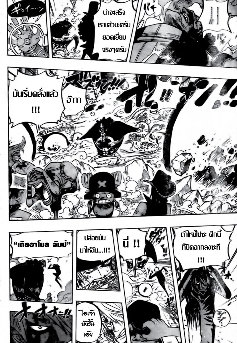 One Piece - หน้า 15