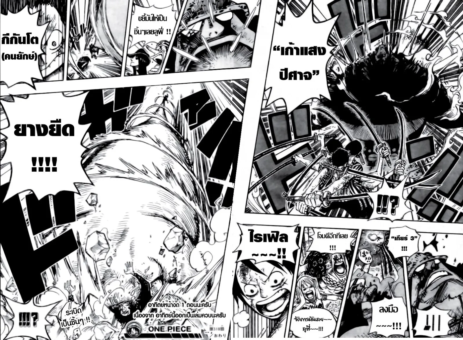 One Piece - หน้า 17