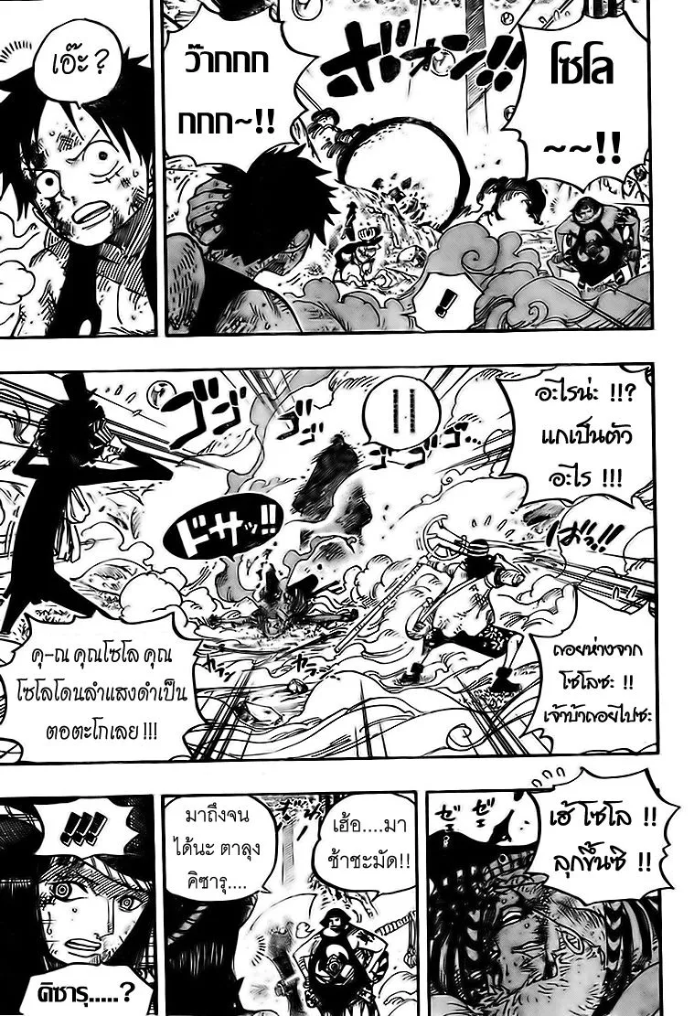 One Piece - หน้า 13