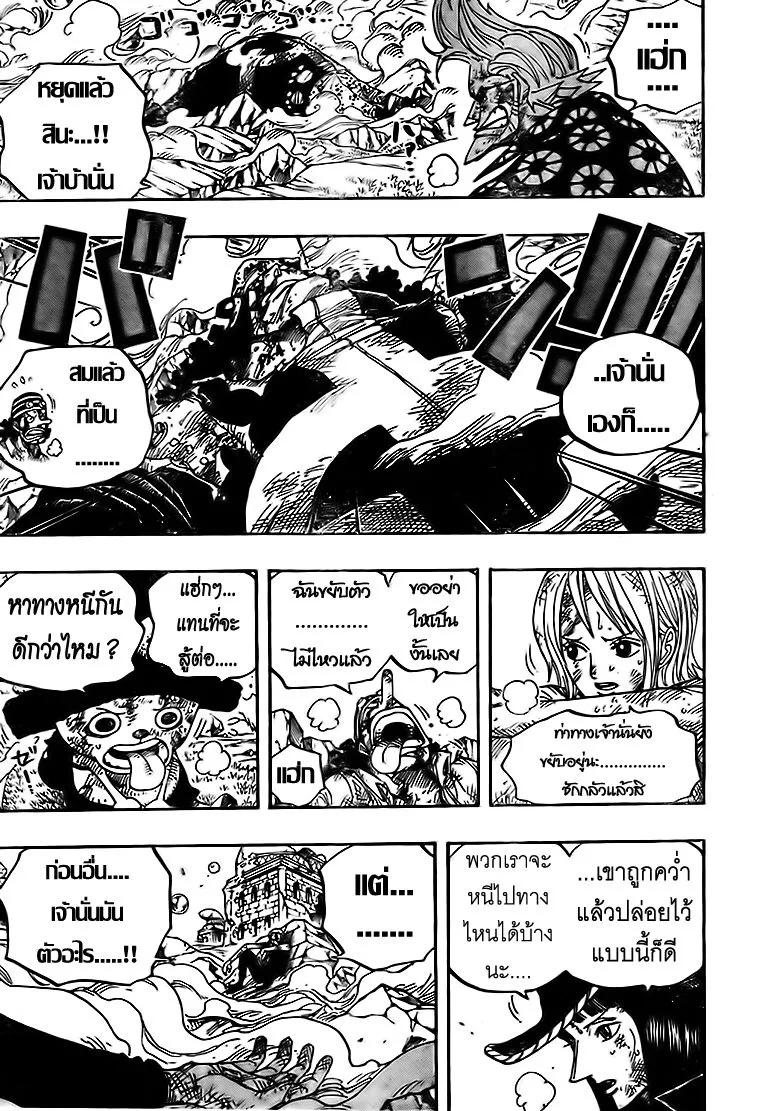 One Piece - หน้า 2