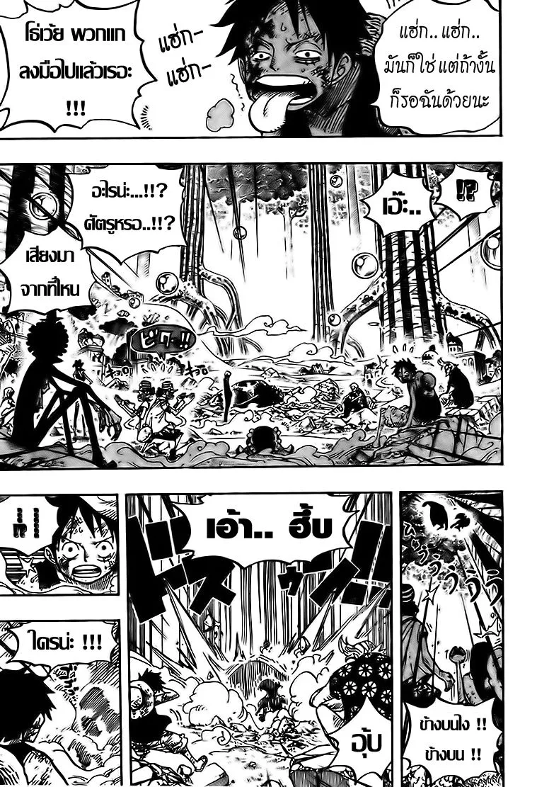 One Piece - หน้า 4