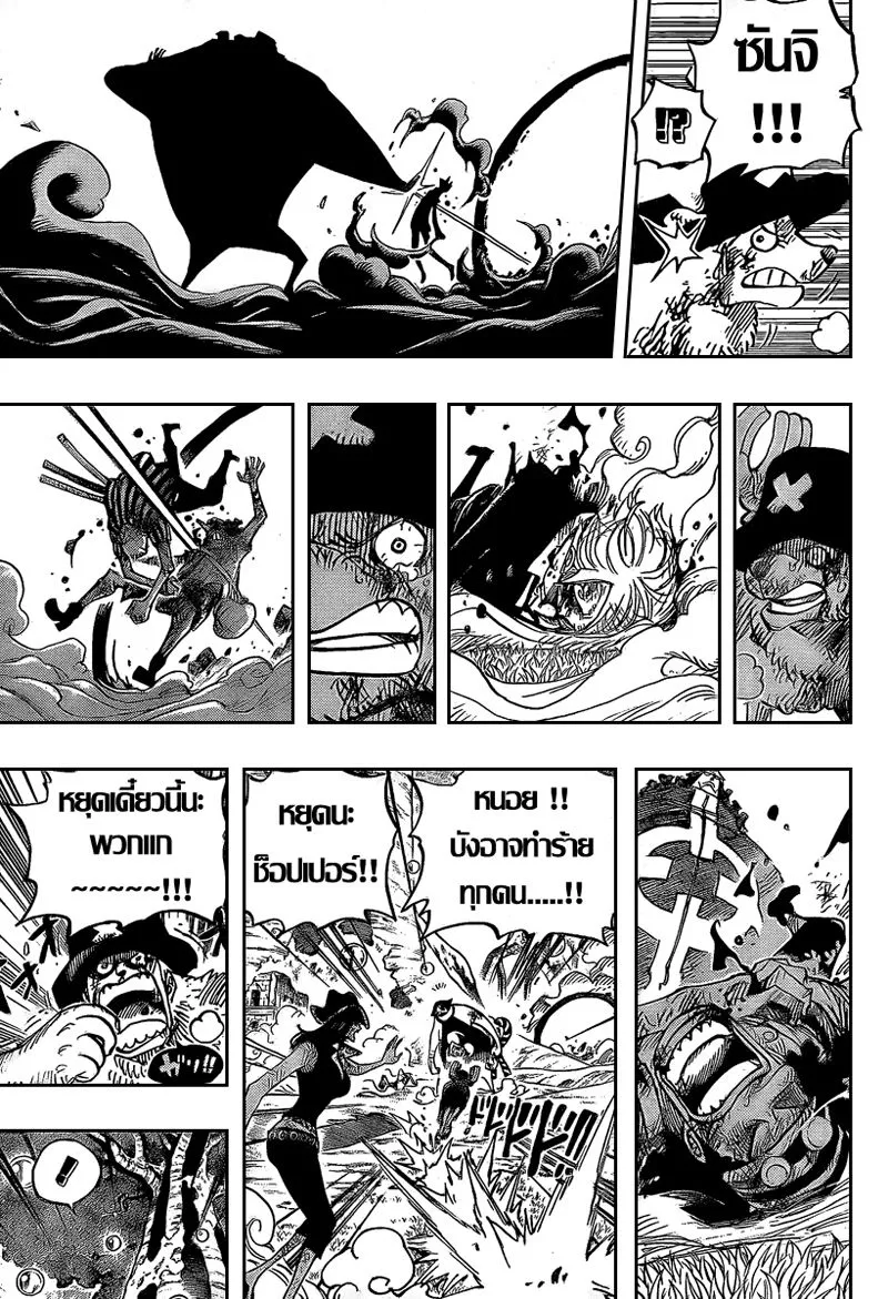 One Piece - หน้า 13