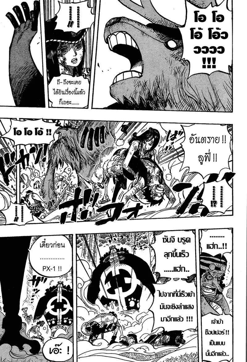 One Piece - หน้า 15