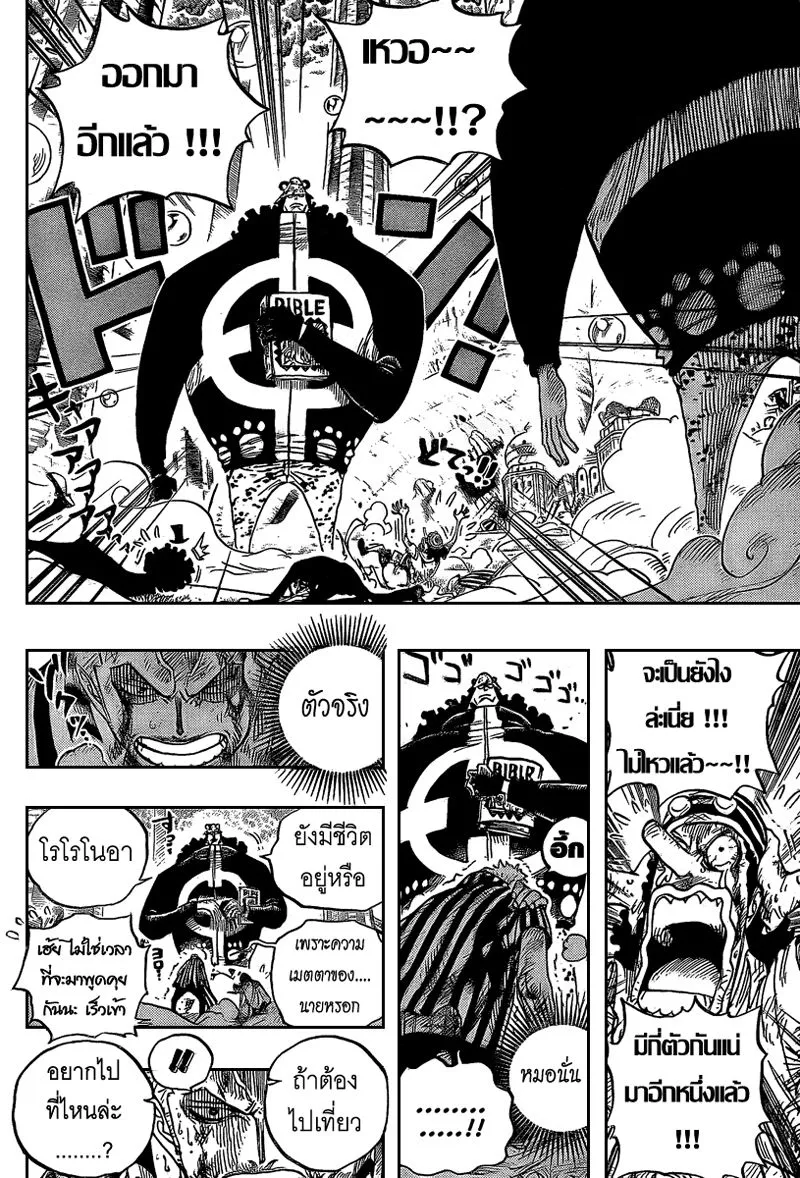 One Piece - หน้า 16