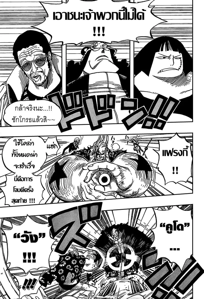 One Piece - หน้า 3