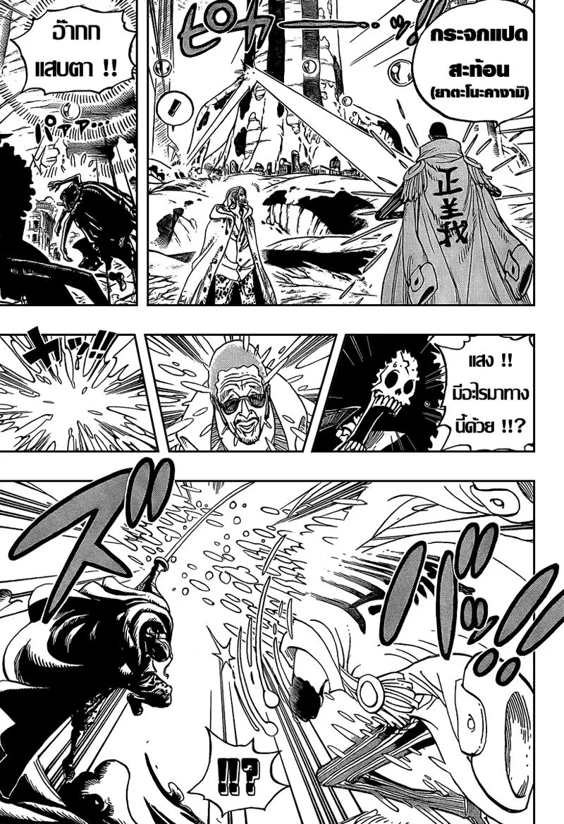 One Piece - หน้า 5