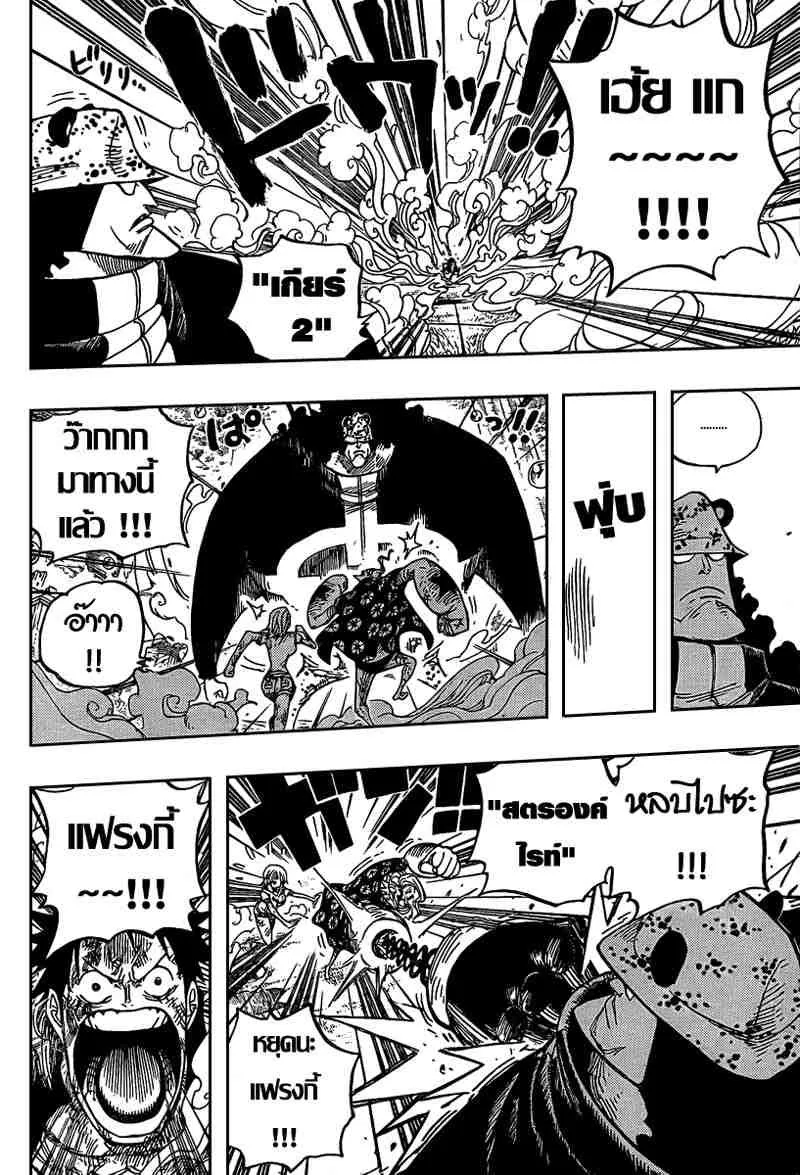 One Piece - หน้า 10