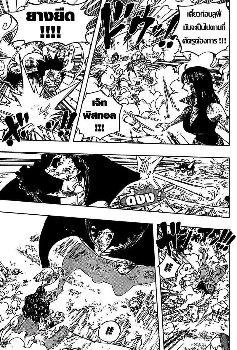 One Piece - หน้า 11