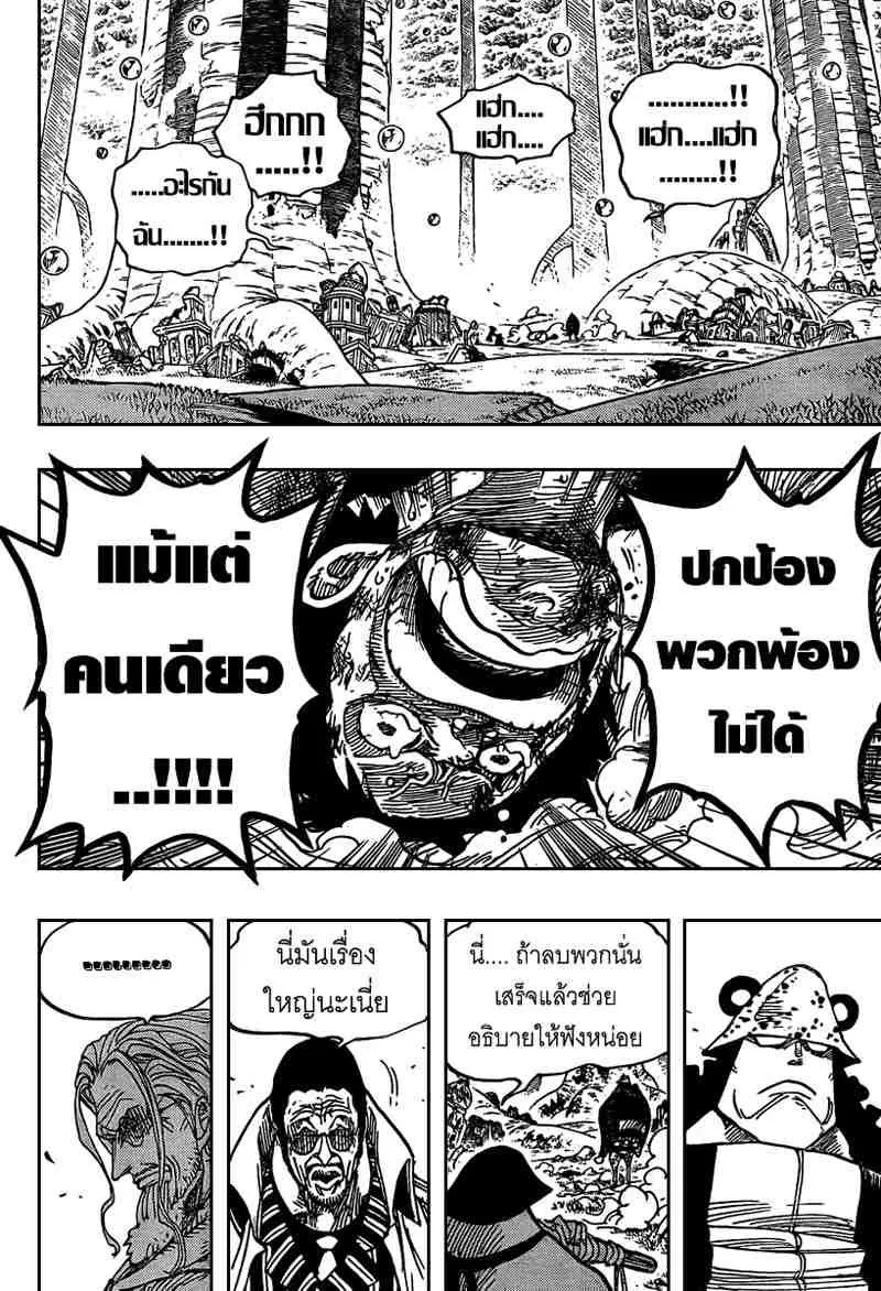 One Piece - หน้า 16