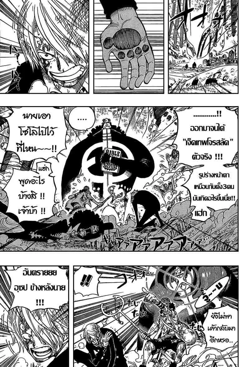 One Piece - หน้า 3