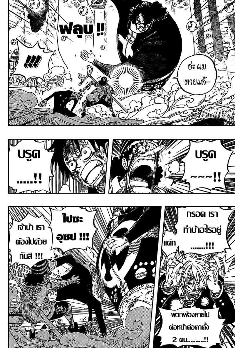 One Piece - หน้า 6