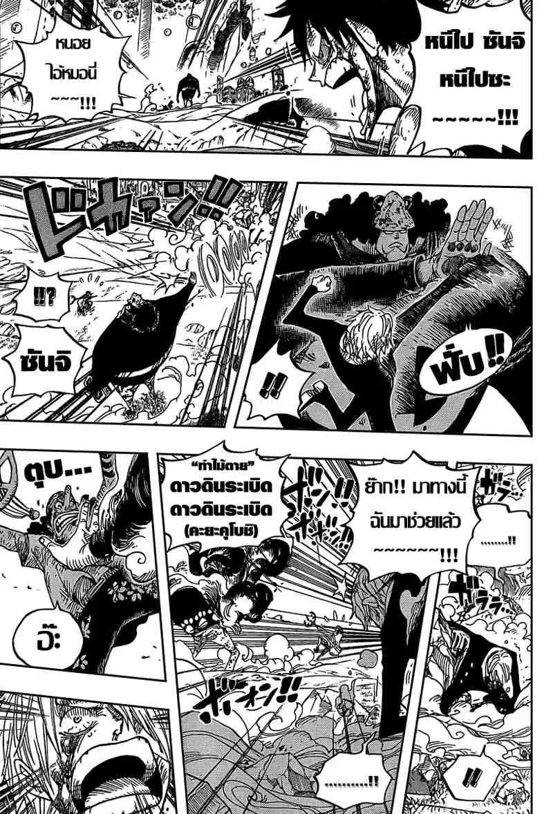 One Piece - หน้า 7