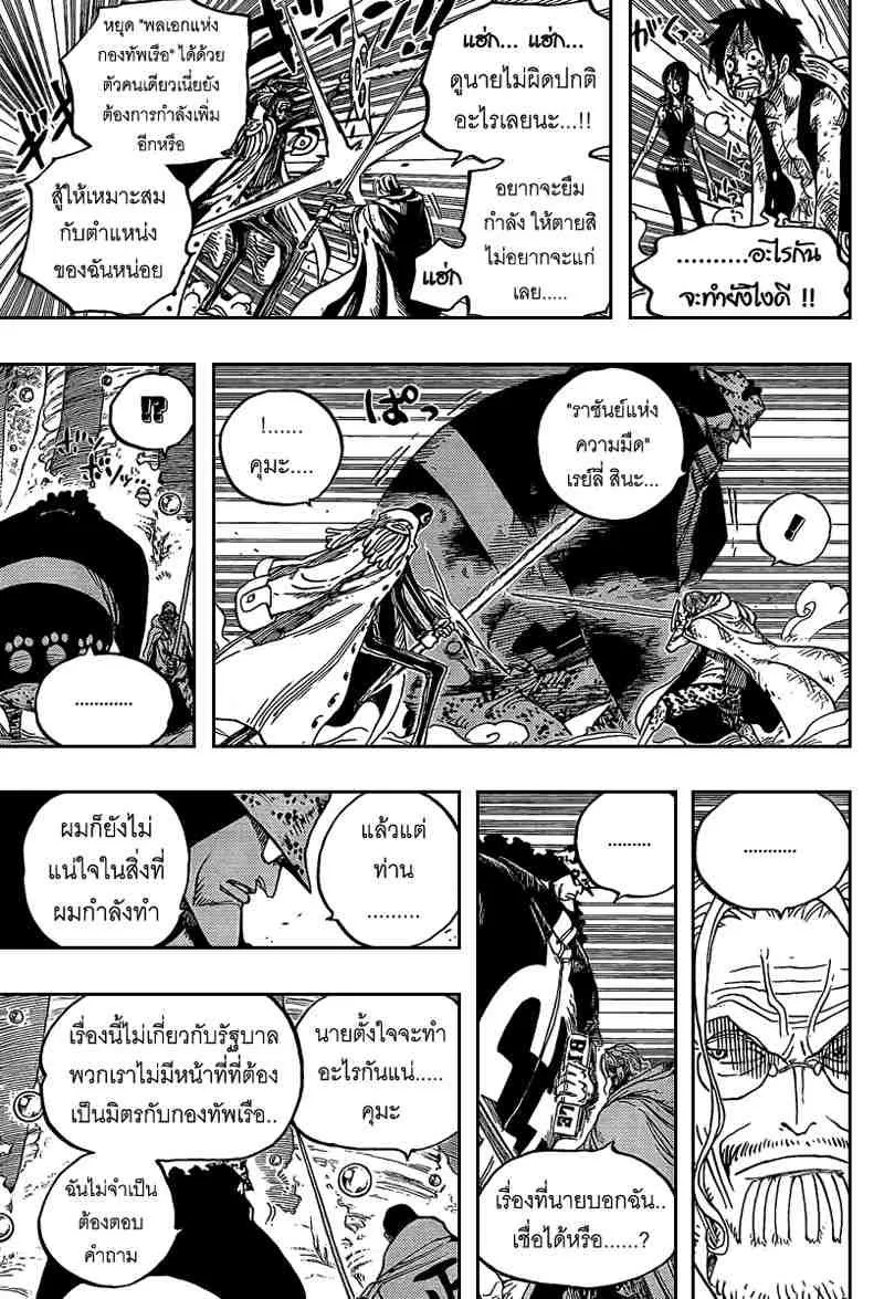 One Piece - หน้า 9