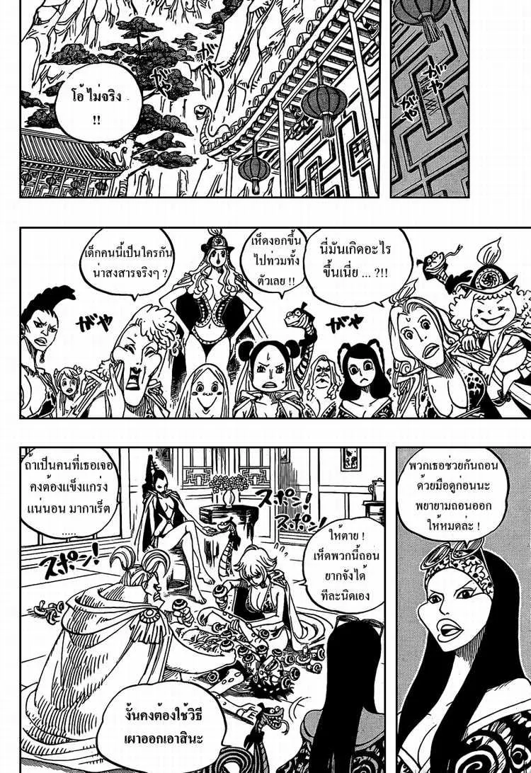 One Piece - หน้า 14