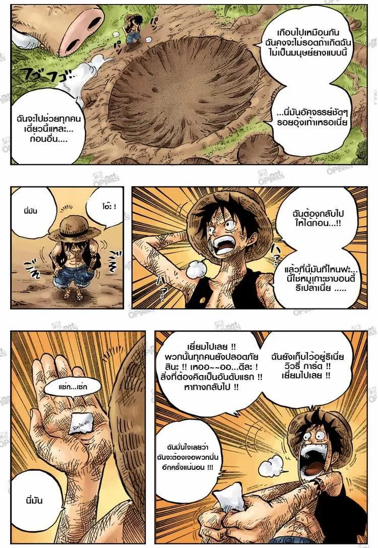 One Piece - หน้า 8