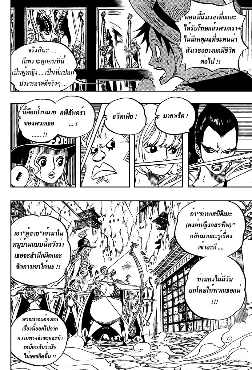 One Piece - หน้า 10