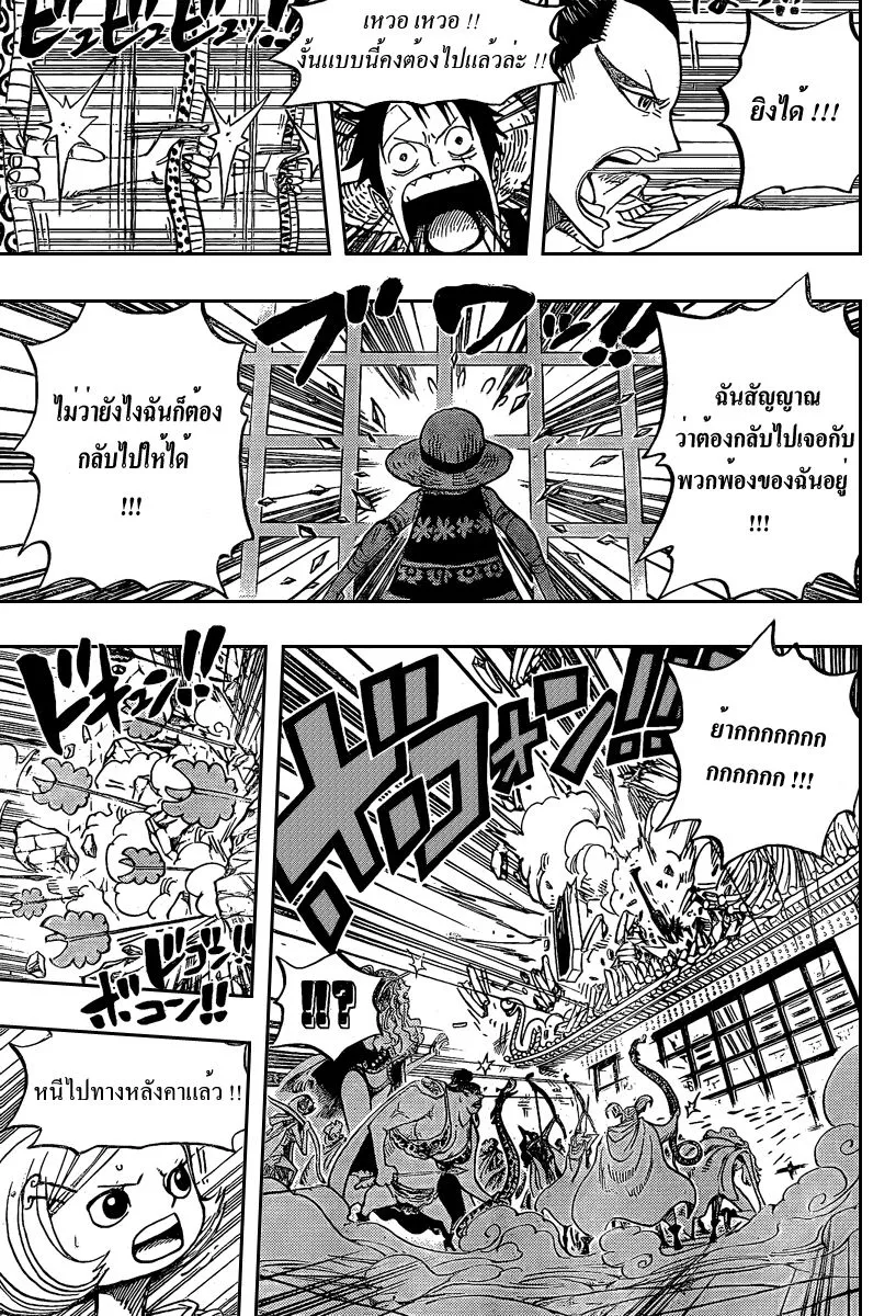 One Piece - หน้า 11