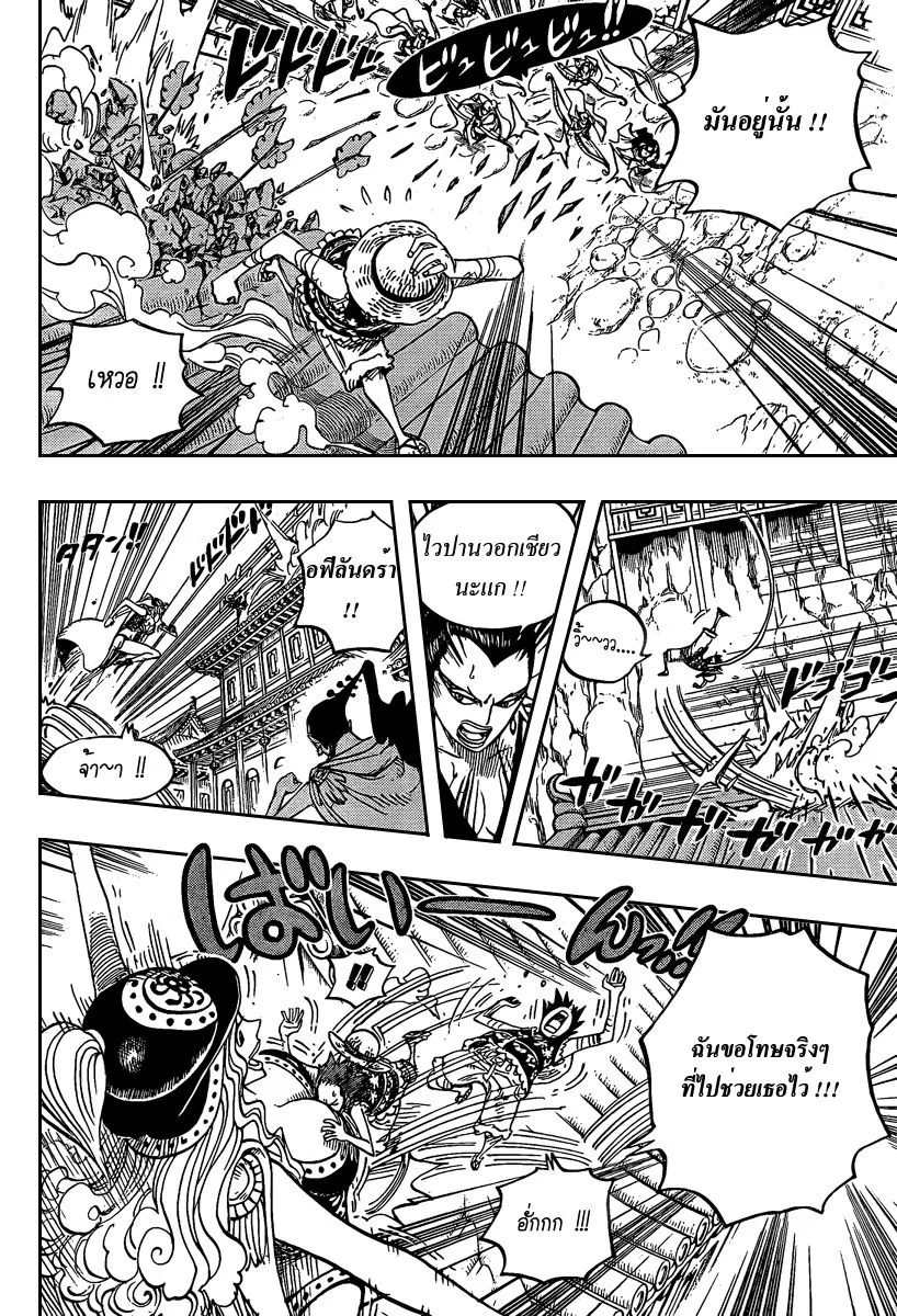 One Piece - หน้า 12