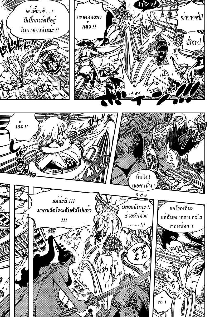 One Piece - หน้า 13