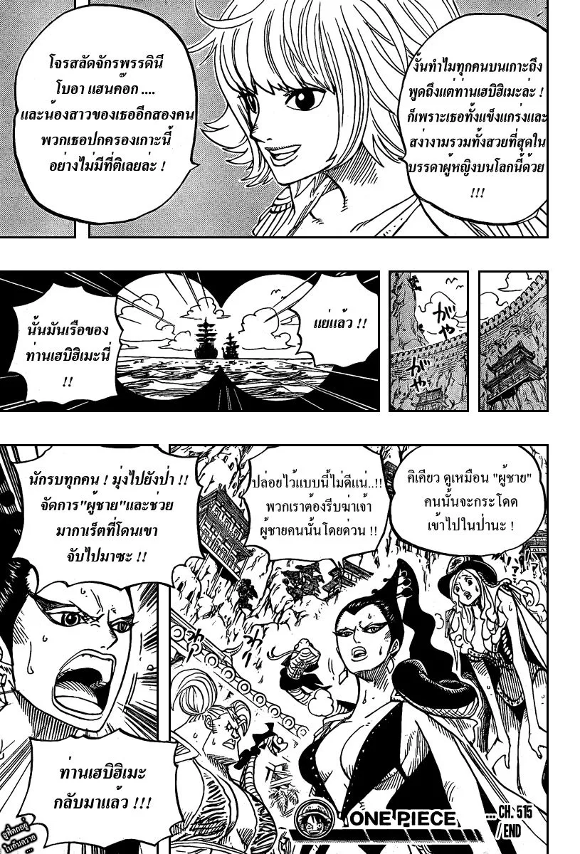 One Piece - หน้า 17