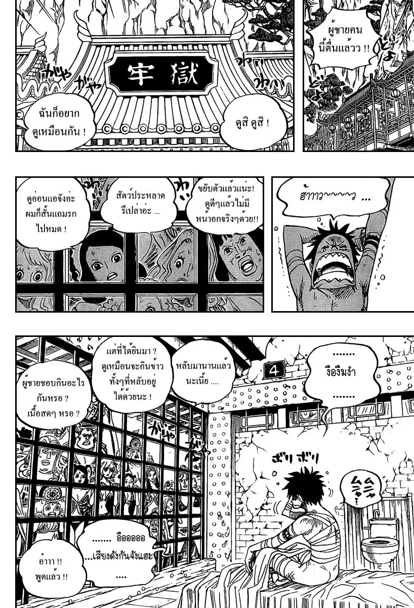 One Piece - หน้า 4