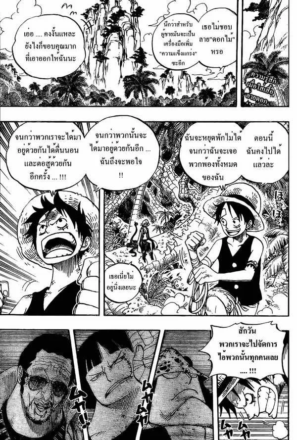 One Piece - หน้า 1