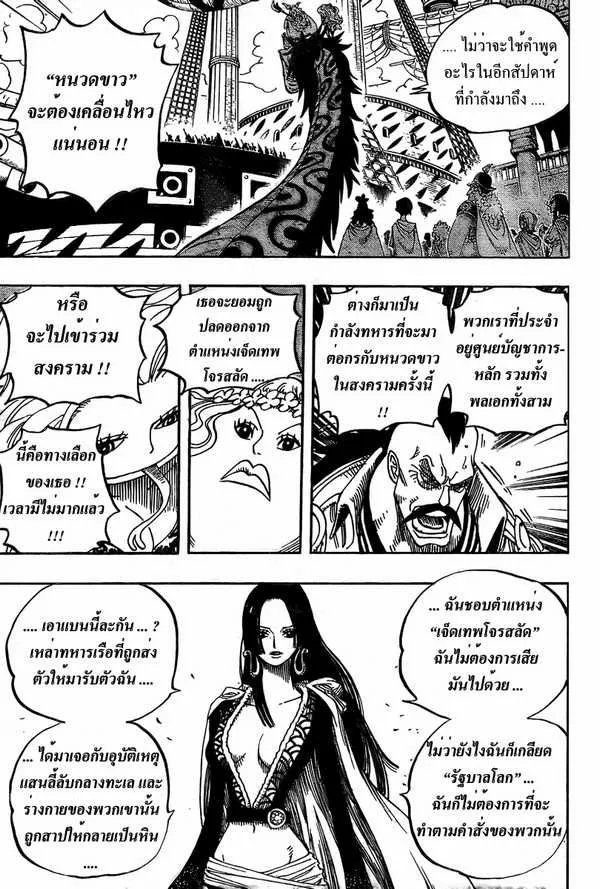 One Piece - หน้า 12