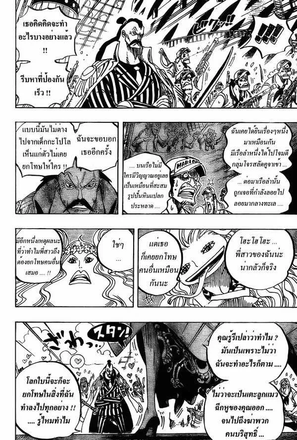 One Piece - หน้า 13