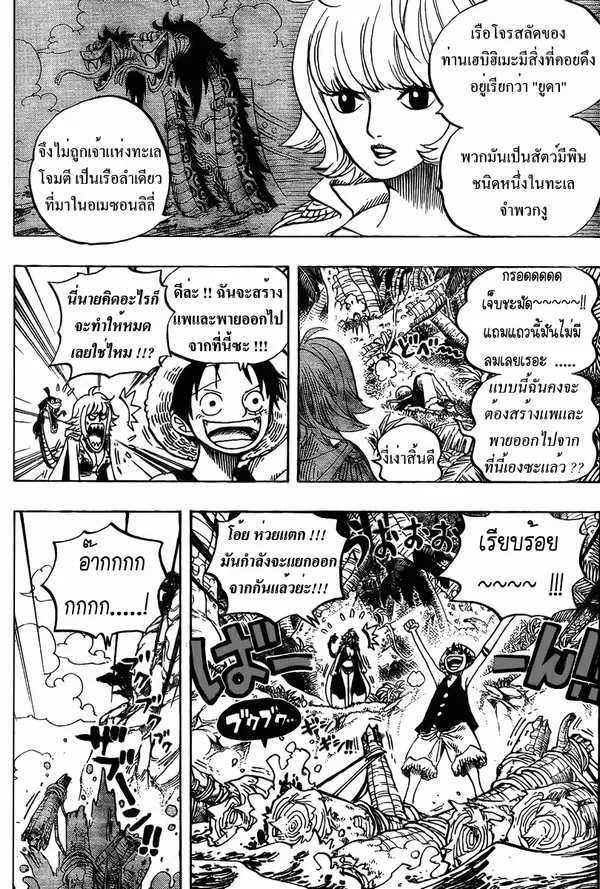 One Piece - หน้า 3