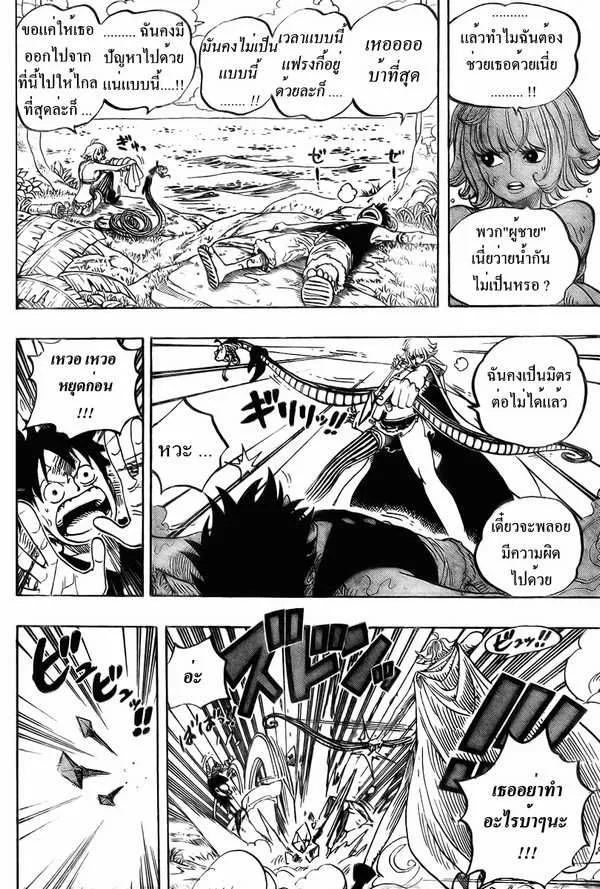 One Piece - หน้า 4