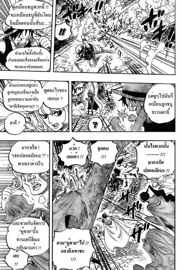 One Piece - หน้า 5