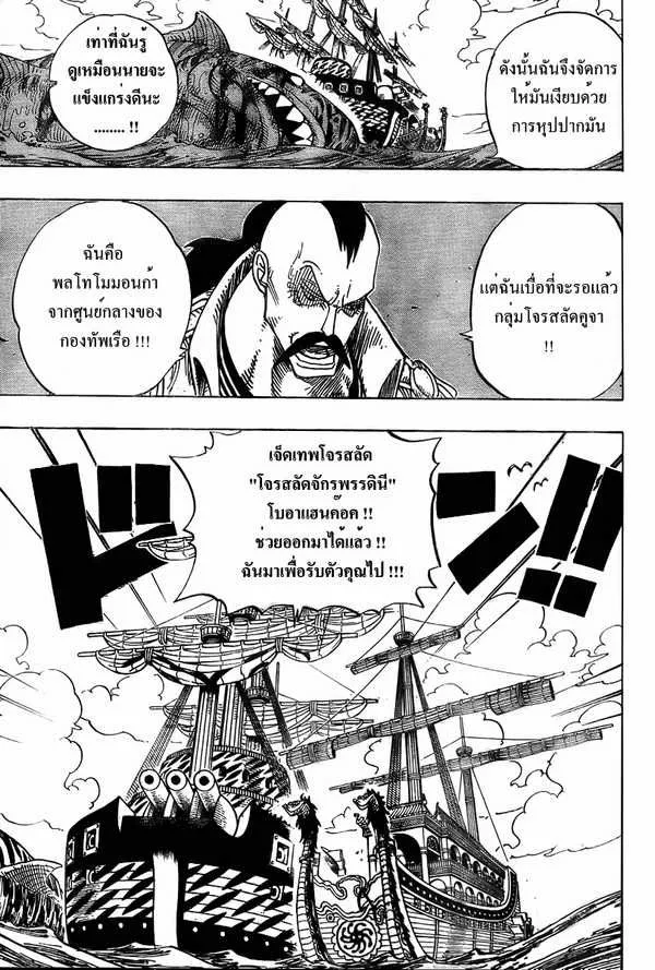 One Piece - หน้า 7