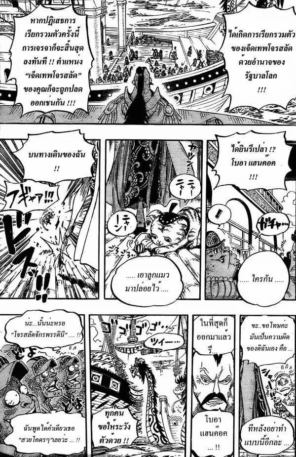 One Piece - หน้า 9