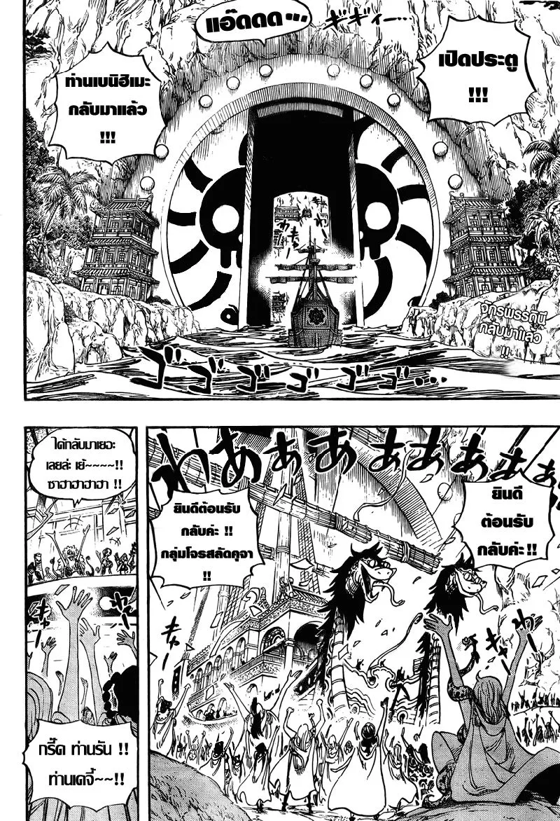 One Piece - หน้า 1