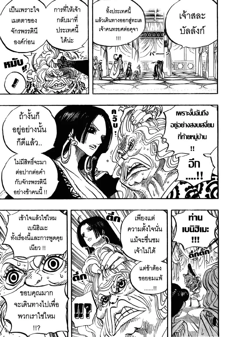 One Piece - หน้า 10