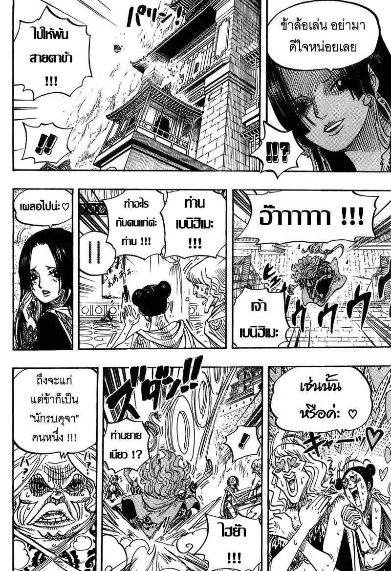 One Piece - หน้า 11