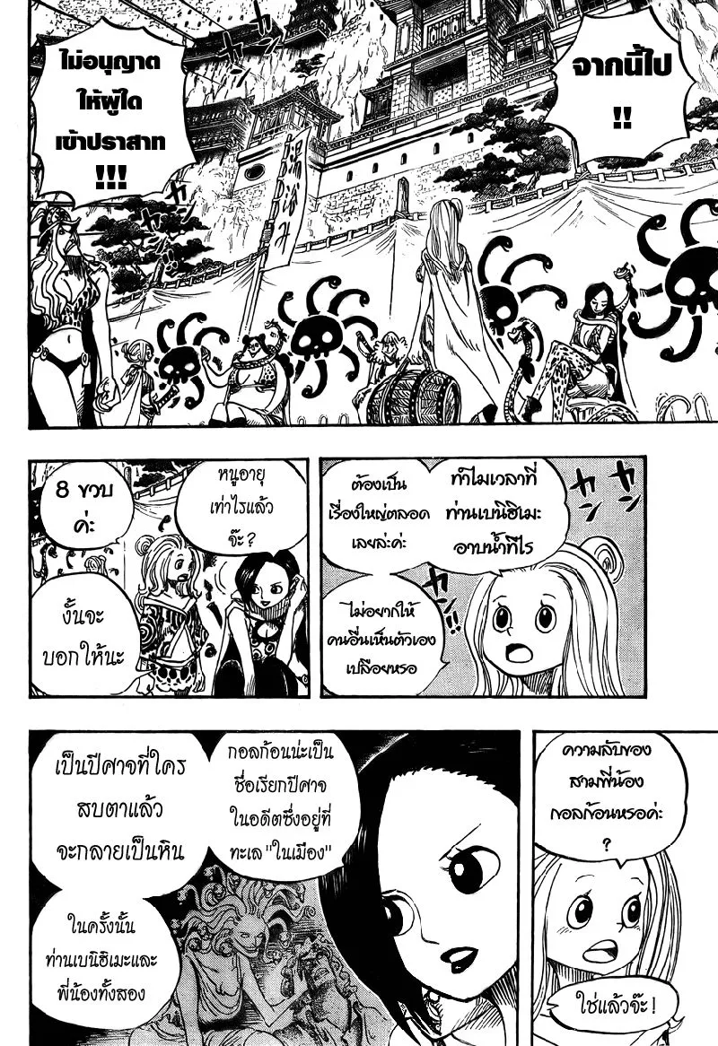 One Piece - หน้า 13