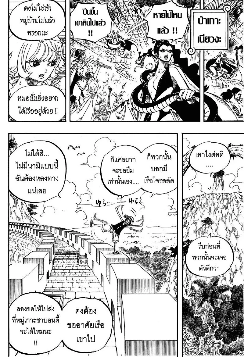 One Piece - หน้า 15