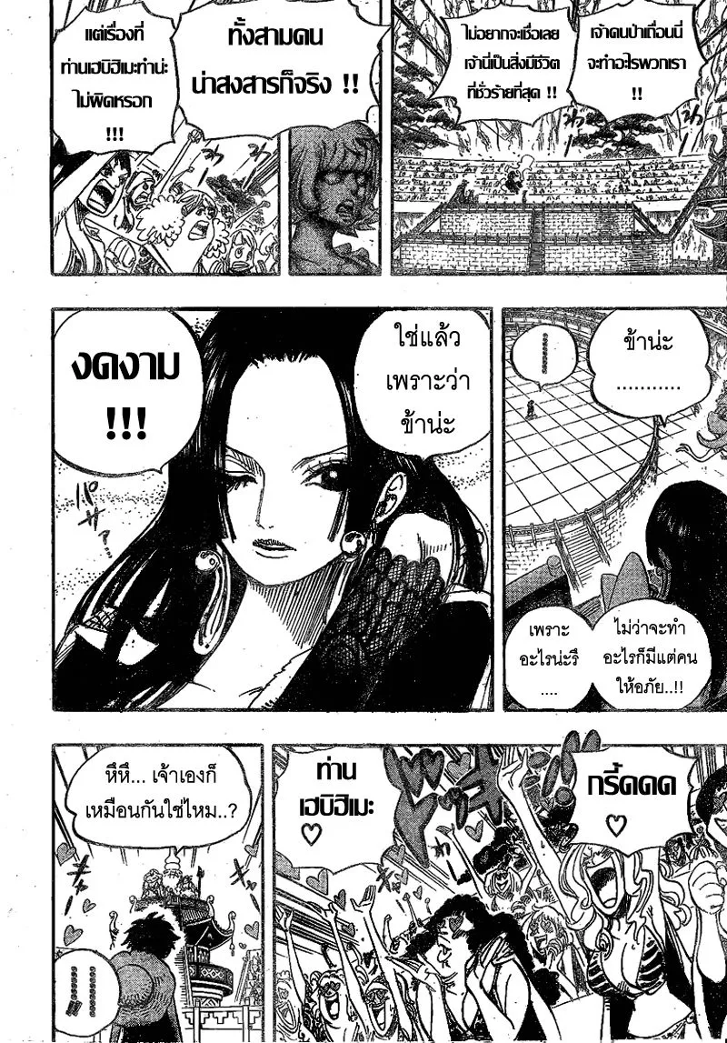 One Piece - หน้า 15