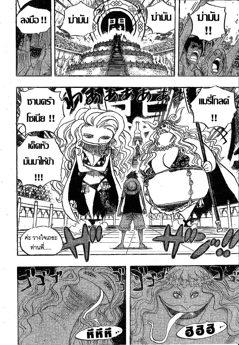 One Piece - หน้า 17