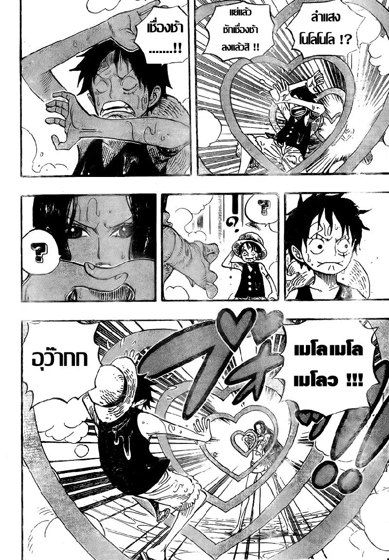 One Piece - หน้า 3