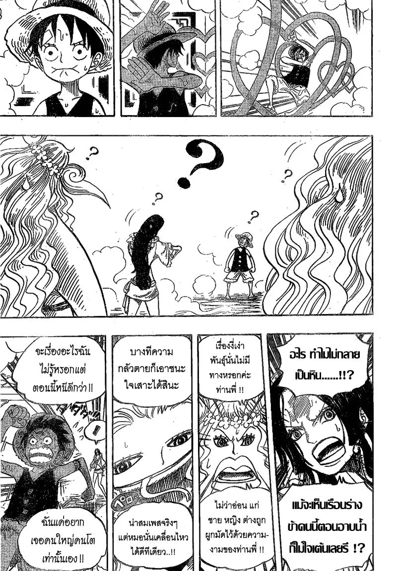 One Piece - หน้า 4