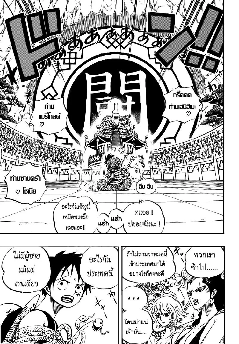 One Piece - หน้า 6