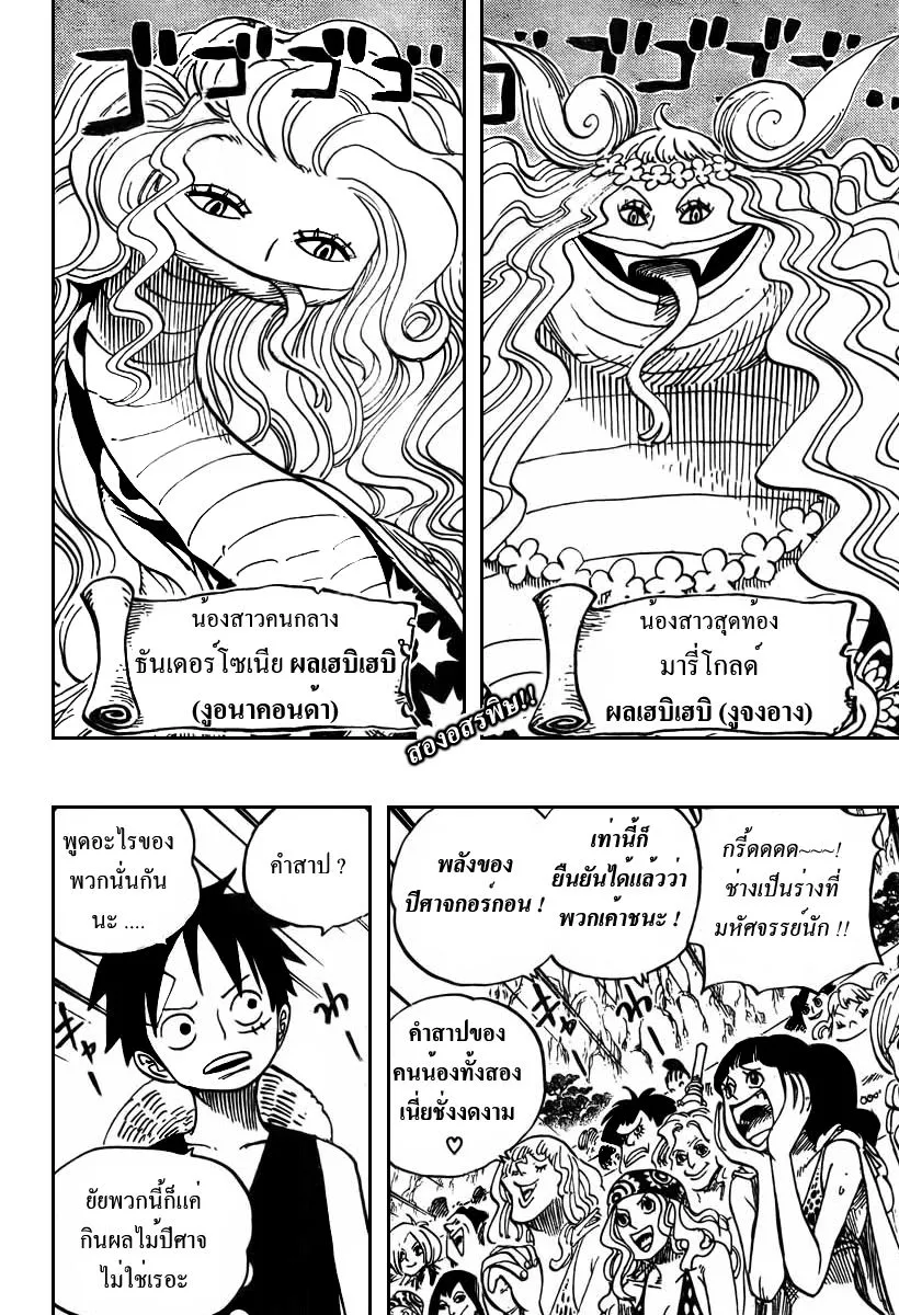 One Piece - หน้า 1