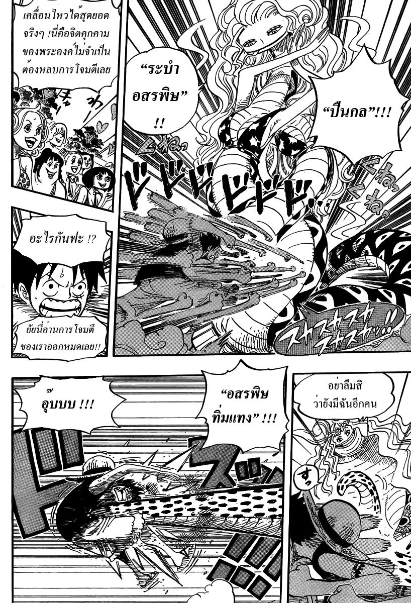 One Piece - หน้า 11