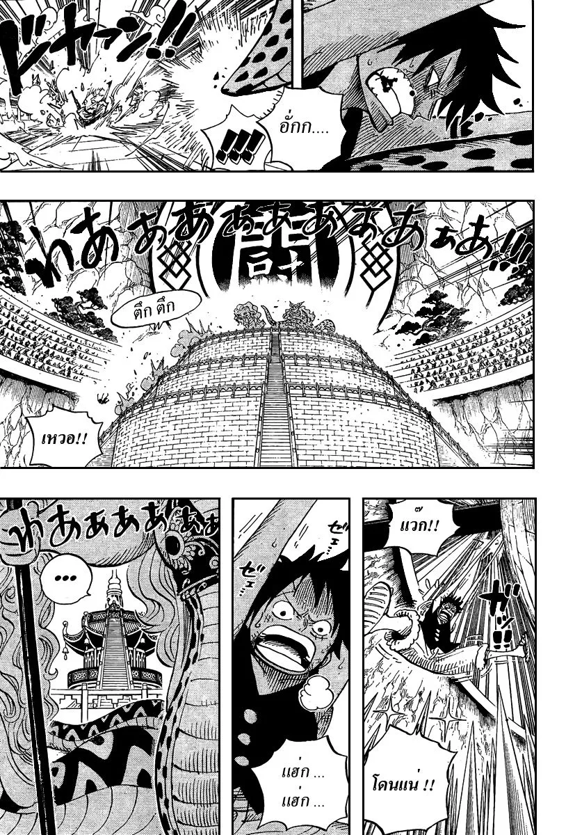 One Piece - หน้า 12