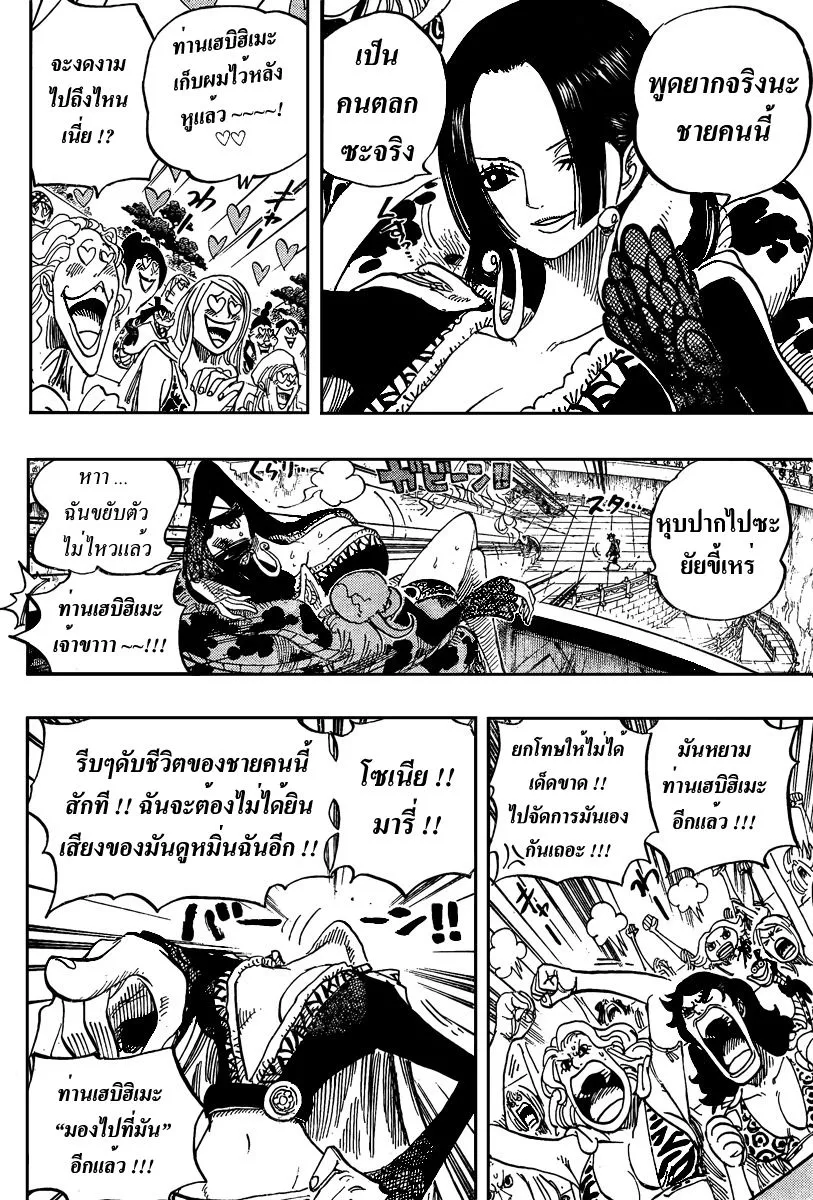 One Piece - หน้า 13